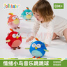 jollybaby音乐跳跳球婴幼儿玩具宝宝学说话可啃咬婴儿玩具0-1岁哄娃神器 情绪小鸟跳跳球—气嘟嘟 实拍图