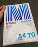 晨光(M&G) 蓝晨光 A4 70g 双面打印纸 复印纸 500张/包 5包/箱(整箱2500张) 实拍图