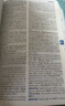 朗文当代初级英语辞典 英英.英汉双解 涵盖KET、PET、中考词汇 实拍图