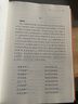 十三经（共17册） 三全本精装无删减中华书局中华经典名著全本全注全译 实拍图