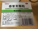 999三九感冒灵颗粒10g*9袋感冒药解热镇痛用于感冒引起的头痛发热鼻塞流涕咽痛,缓解感冒症状 实拍图