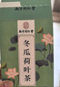 南同四海南京同仁堂冬瓜荷叶茶搭陈皮肥山楂茯苓湿玫瑰花果茶冬瓜减茶120g 实拍图