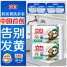 立白天然椰油小苏打增白皂 水润铃兰香 200g*12块 去黄去渍 护色柔软 实拍图