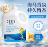 欧贝斯（obeis）海马香氛沐浴露2kg大容量沐浴乳72小时持久留香男女通用沐浴液 实拍图