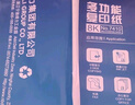得力（deli）8K打印纸 70g500张单包双面复印纸 家用草稿纸 手抄报绘画画纸 非A4规格7410【行业热销】 实拍图