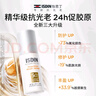 怡思丁（ISDIN）白金管防晒霜隔离50mlSPF50敏感肌防晒军训通勤高倍进口护肤礼物 实拍图