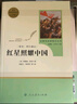 【人教版新版】八年级下册昆虫记经典常谈升级版中国人民教育出版社朱自清红岩 红星照耀上册红岩和红星照耀中国人教版必读课外阅读读物初二必读书目红岩红星照耀名著原著正版完整版无删减经典常谈 八下-钢铁是怎样 实拍图