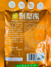 黔康刺梨冻蜂蜜味288g贵州特产休闲小吃零食独立小包装零食礼包 实拍图
