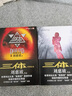 【新华书店】三体全册集正版全套3册 经典版典藏版纪念版新版漫画版自选 1三体+2黑暗森林+3死神永生 刘慈欣科幻小说系列 雨果奖获奖作品 三体全集 经典版全套3册 实拍图