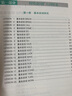 新东方 英语词组全书（套装上下册） 实拍图