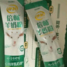 伊利倍畅羊奶粉352g 进口纯羊乳奶源 高蛋白 0蔗糖 送礼 高钙 益生菌 实拍图