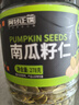 阿甘正馔 去壳南瓜子仁278g 坚果炒货休闲零食无壳瓜出游露营下午茶分享 实拍图