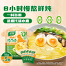 家乐鲜炖浓汤宝系列 慢炖鸡汤+老火猪骨汤180g 0防腐剂甜味剂 实拍图