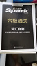 含2025年6月新真题】星火英语六级真题备考2025年12月大学英语四六级备考资料英语四六级真题试卷46级英语词汇通关真题英语四六级词汇单词书听力阅读翻译写作专项训练 六级通关真题【16真题+3预测+ 实拍图