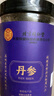 内廷上用北京同仁堂 丹参片250g 红丹参片中药材丹参粉丹参饮片茶养生茶 实拍图
