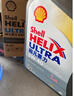 壳牌（Shell）全合成机油超凡喜力5W-40 API/SP A3/B4级 1L灰壳保养香港进口 实拍图