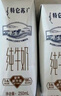 蒙牛特仑苏纯牛奶3.8g优质乳蛋白【精美礼盒装】250ml×10盒  整箱牛奶 实拍图
