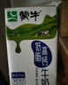 蒙牛【18天新鲜直达】低脂高钙礼盒装牛奶250ml*24健身伴侣轻松减负 实拍图