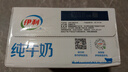 伊利【18天新鲜直达】纯牛奶整箱250ml*21盒 送礼盒装 实拍图