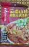 海底捞火锅底料 云南山珍菌菇火锅汤料135g 0添加  煲汤涮菜料 一料多用 实拍图