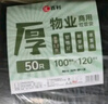 汇百利平口垃圾袋黑色90cm*100cm*50只单面2.5丝加厚物业办公商用塑料袋 实拍图