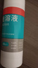 洛芙联苯苄唑溶液喷雾剂60ml+丽芙尿素乳膏30g 实拍图