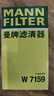 曼牌（MANNFILTER）W719/45M/W7159机油滤芯格适用博越魏派途观速腾迈腾A4LA6L/Q5 实拍图
