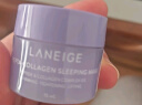 兰芝【会员夜猫紫面膜体验礼】胶原多肽紧颜睡眠面膜 15ml 实拍图