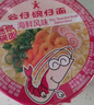 公仔方便面迷你碗泡面海鲜味34g*18碗整箱装 早餐零食点心夜宵 实拍图