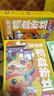 回味赞鸭血粉丝汤原味261g*2+藤椒259g*2盒方便速食需煮南京米线 实拍图