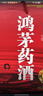 鸿茅 鸿茅药酒 500ml*4瓶礼盒装 祛风除湿 补气通络 舒筋活血 健脾温肾 实拍图