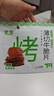 蒙都 薄切牛肉干M5和牛脆片 原味25g  内蒙特产 休闲零食 牛肉清真  实拍图