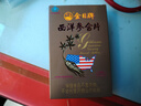 金日 西洋参含片0.6g/片*12片/盒*10盒 礼盒装抗疲劳父亲节礼物送礼 实拍图