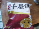 悦味纪 潼关千层饼1kg 共10个 肉夹馍饼胚 早餐半成品 速食 实拍图