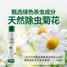巴斯夫除虫菊杀虫剂喷雾蟑螂药蚂蚁跳蚤臭虫苍蝇衣鱼小飞虫下水道165ml 实拍图
