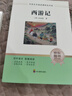 朝花夕拾+西游记七年级必读正版 初中生七年级上册必读课外书 适用于人民教育出版社人教版课本配套阅读 鲁迅原著正版完整版世界名著无删减 七上必读】朝花夕拾+西游记 京东图书联合定制版 实拍图