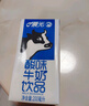 晨光原味酸牛奶发酵型乳饮品饮料200ml*12盒箱装儿童常温新鲜早餐奶 实拍图