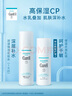 珂润（Curel）保湿水乳套装(2号水+乳液)护肤品 敏感肌男女适用 成毅代言 实拍图