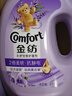 金纺衣物调香大师香氛柔顺护理剂薰衣草16斤持久留香除味防静电除湿味 实拍图
