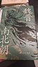 【新华正版包邮】魏晋南北朝 汗青堂丛书103 川胜义雄著 文明史与权力史的二重奏  贵族制社会九品中正淝水之战六朝史 中国古代史历史书籍 图书 实拍图