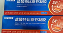 999 必无忧盐酸特比萘芬凝胶20g 3盒装 用于治疗手癣、足癣、股癣、体癣、花斑癣及皮肤念珠菌病等 实拍图