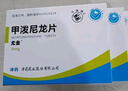 [双燕牌] 甲泼尼龙片4mg*24片/盒 实拍图