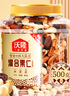 沃隆混合坚果500g罐装每日坚果果干休闲零食腰果核桃仁榛子仁蓝莓干 实拍图