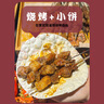 悦味纪 淄博烧烤小饼1kg 60张 山东小烧饼卷饼 烧烤食材 夜宵方便速食 实拍图