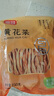 富昌 黄花菜150g 山西特产 山珍南北干货 金针菜干 煲汤配菜 忘忧草 实拍图