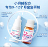 酷沛Easycol酸性乳糖酶滴剂新生儿婴幼儿0-3-6-12个月婴儿宝宝 90%妈妈的选择【菌酶组合装】 实拍图