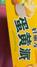 好丽友（orion）蛋黄派12枚276g 蛋糕面包营养早餐下午茶休闲零食七夕情人节礼物 实拍图