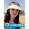 目丸防晒帽子女夏季大檐遮脸太阳帽UV防紫外线空顶骑车可折叠遮阳帽子 米色 拼色遮阳帽 实拍图