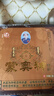 蒙奥神【蒙奥神旗舰】内蒙古非遗蒙奥神黑膏肩颈腰腿全身适用 1盒10贴 实拍图