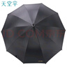 天堂 长柄加大雨伞半自动黑胶直杆伞晴雨伞太阳伞70*10骨 碳黑色 实拍图